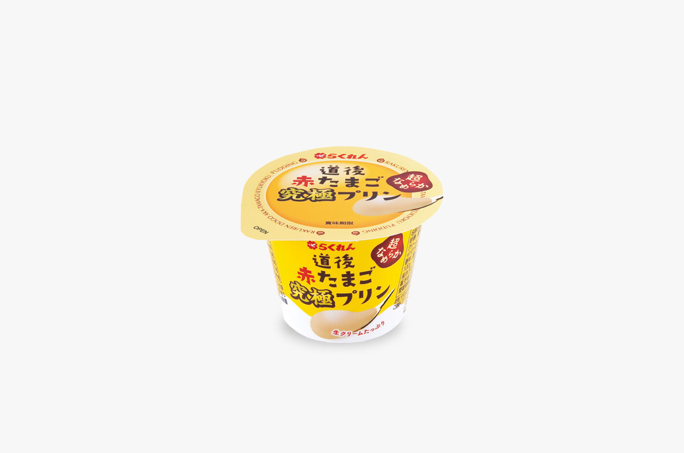 道後赤たまご究極プリン – 宏和｜桑名市・大内山牛乳販売店